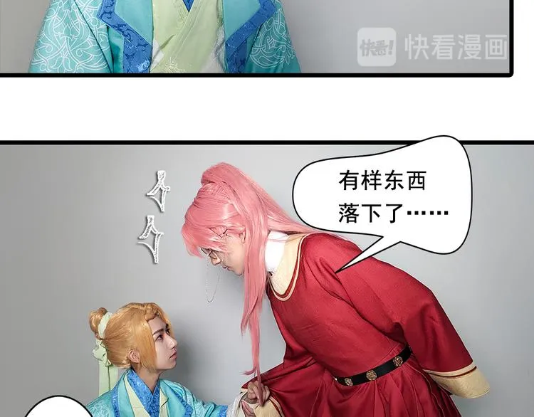 脑洞小剧场3 第29页