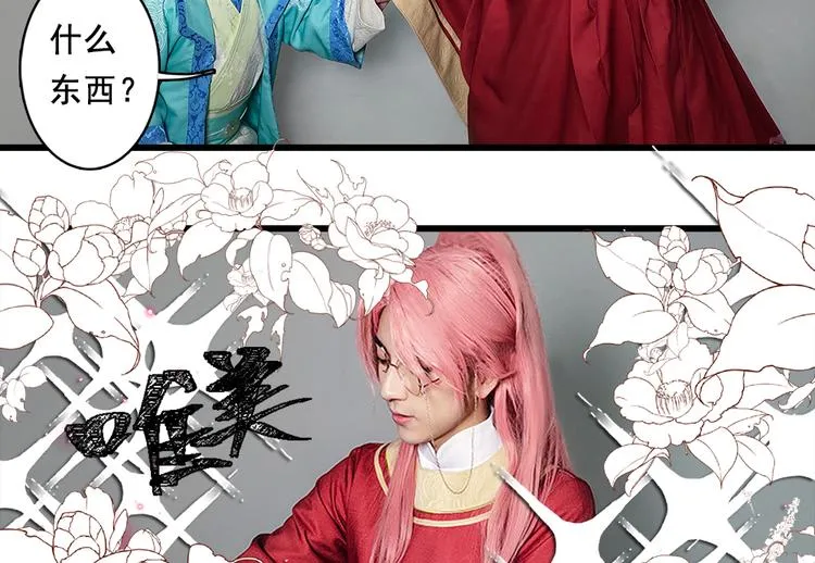 脑洞小剧场3 第30页