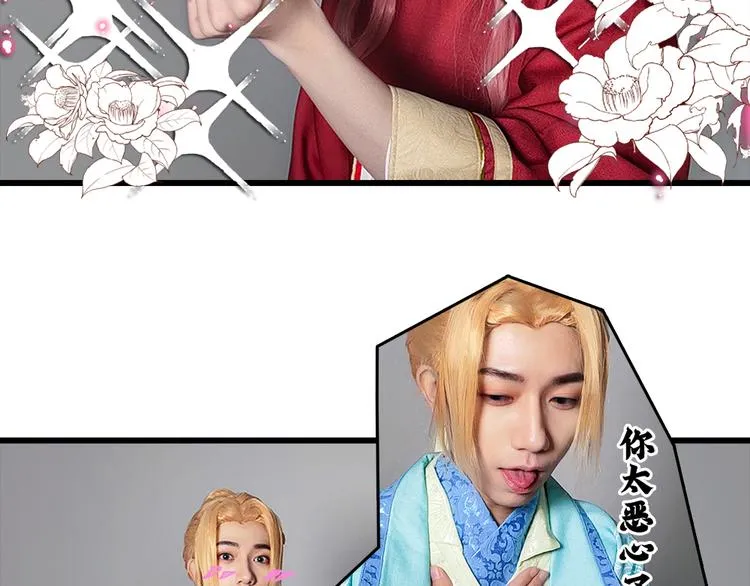脑洞小剧场3 第33页