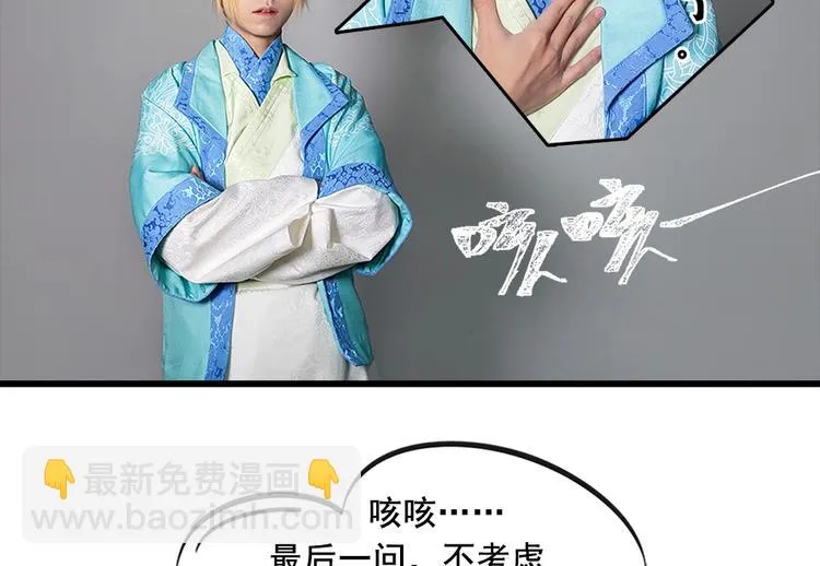 脑洞小剧场3 第34页