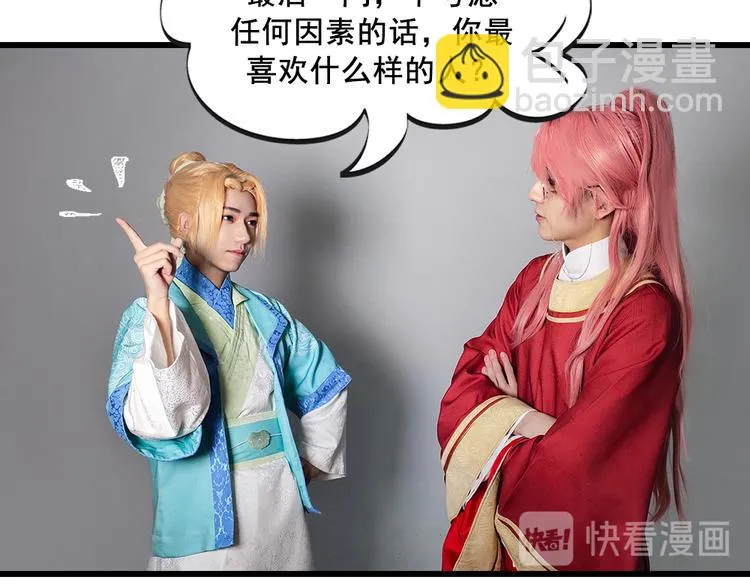 脑洞小剧场3 第35页