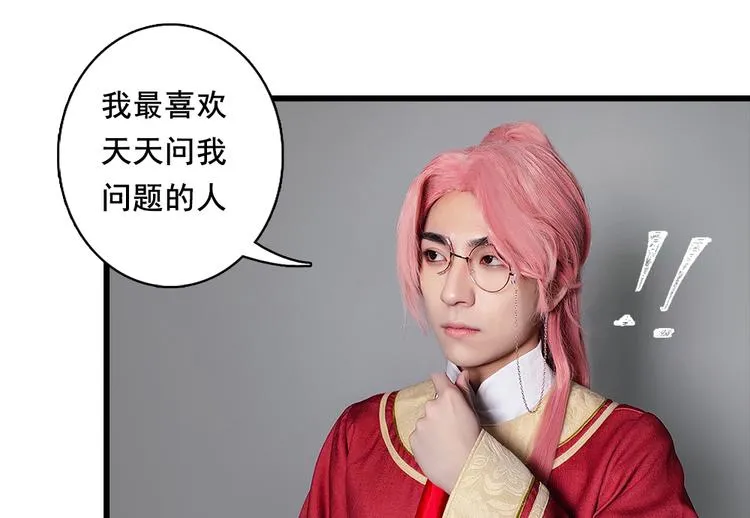 脑洞小剧场3 第36页