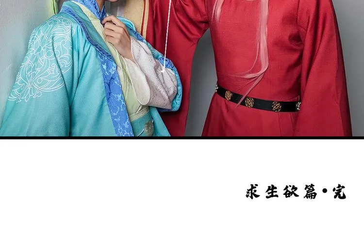 脑洞小剧场3 第38页