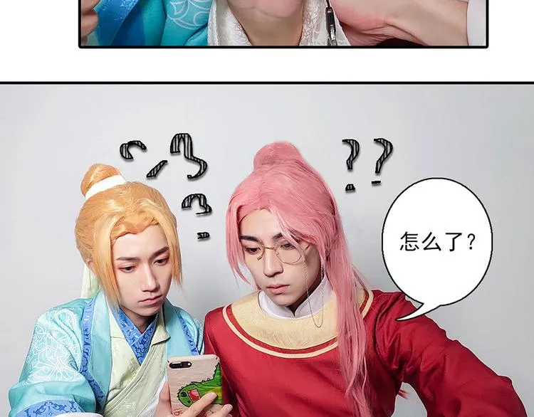 脑洞小剧场3 第45页