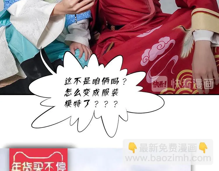 脑洞小剧场3 第46页