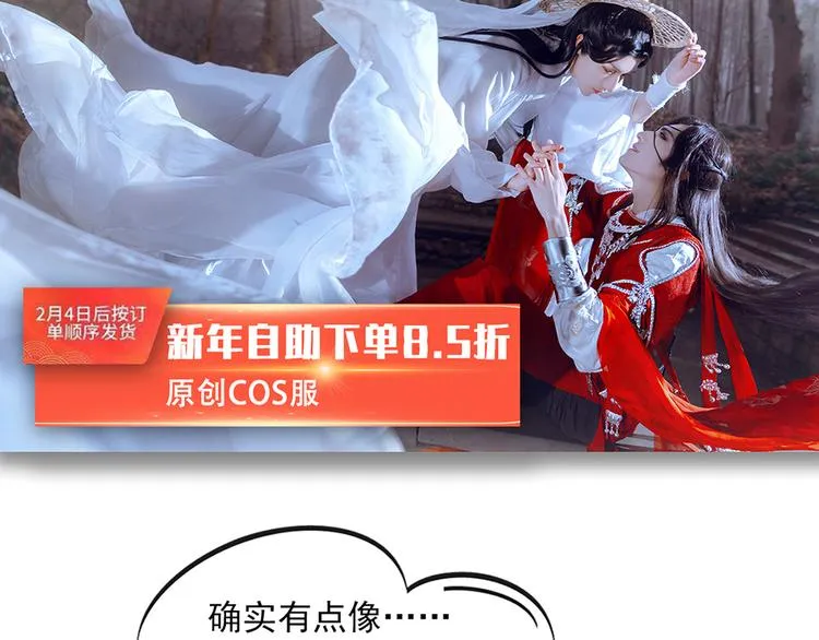 脑洞小剧场3 第51页