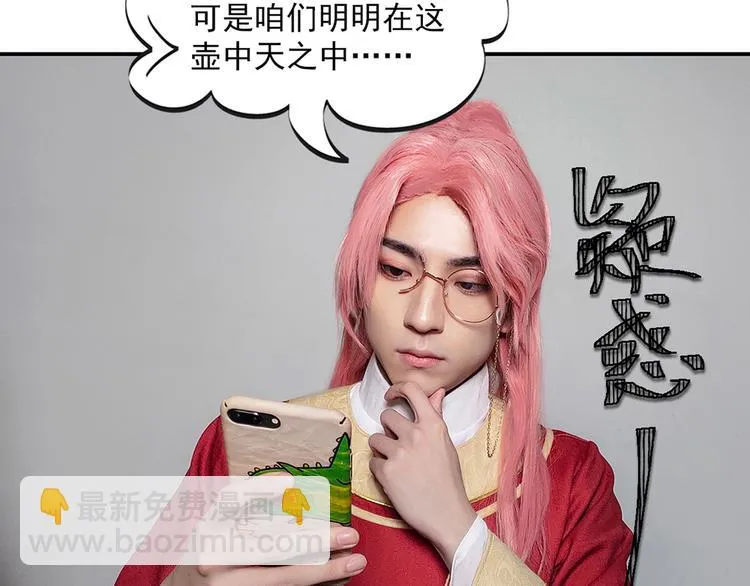 脑洞小剧场3 第52页