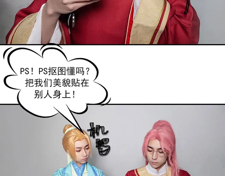 脑洞小剧场3 第54页