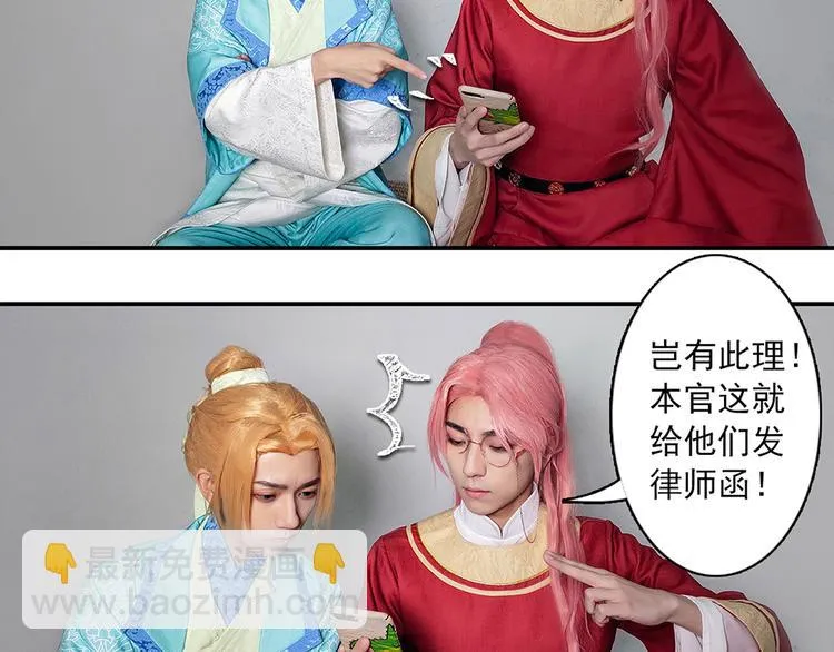 脑洞小剧场3 第55页