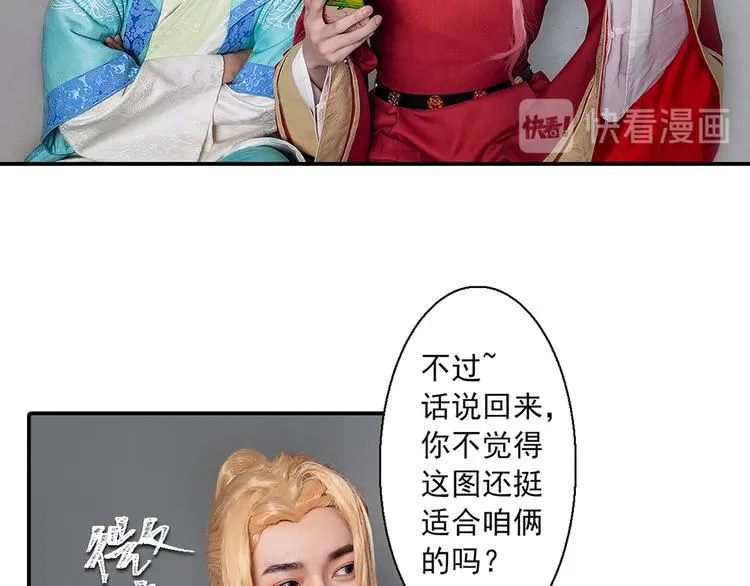 脑洞小剧场3 第57页
