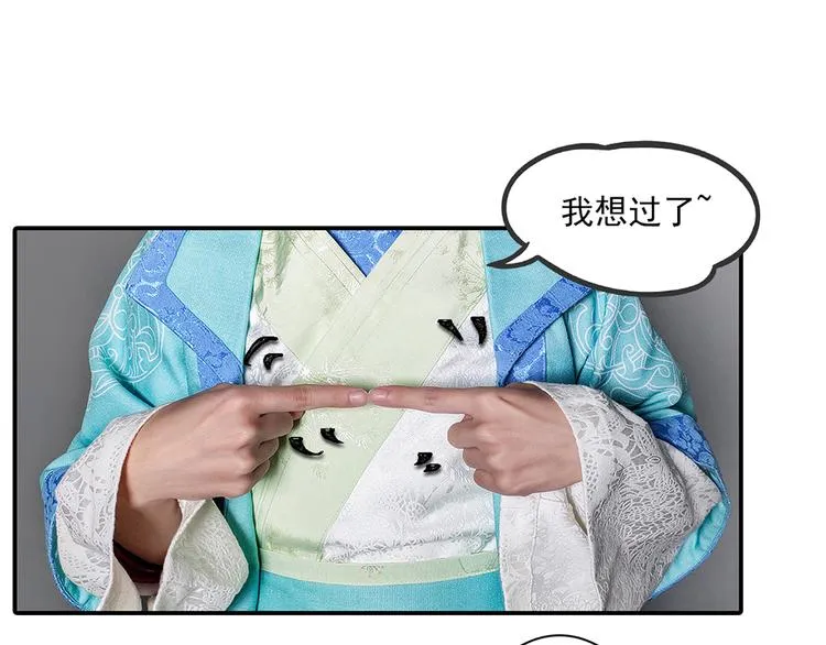 脑洞小剧场3 第61页