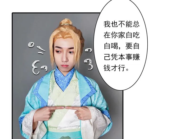 脑洞小剧场3 第63页