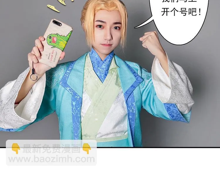脑洞小剧场3 第67页