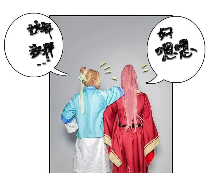 脑洞小剧场3 第69页
