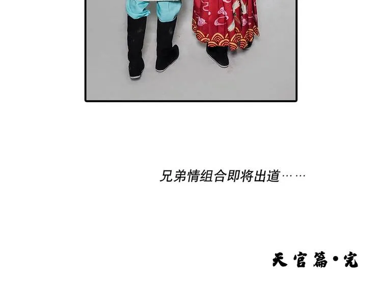 脑洞小剧场3 第70页