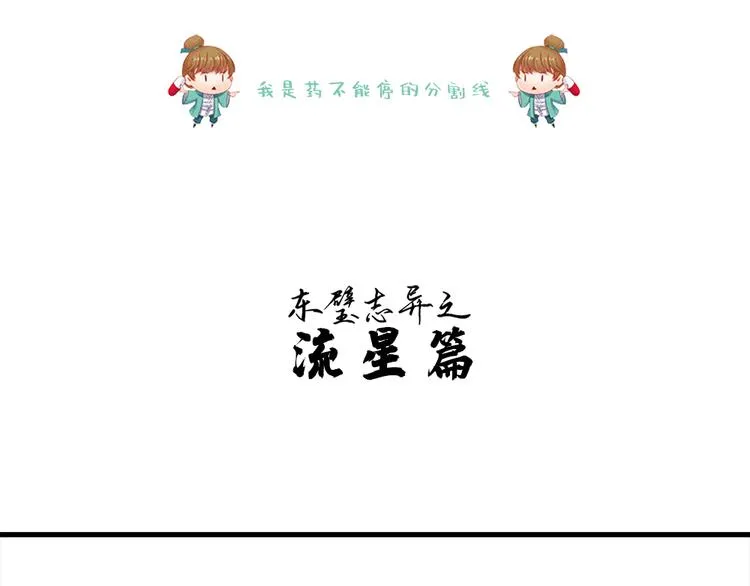 脑洞小剧场3 第72页