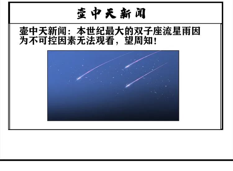 脑洞小剧场3 第73页