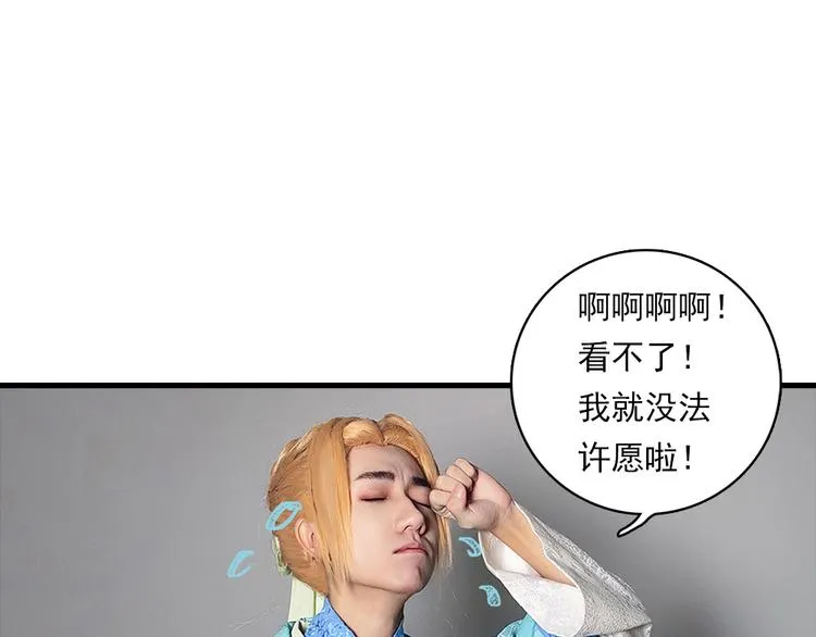 脑洞小剧场3 第74页