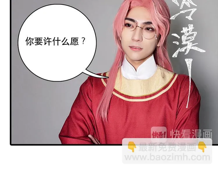 脑洞小剧场3 第76页