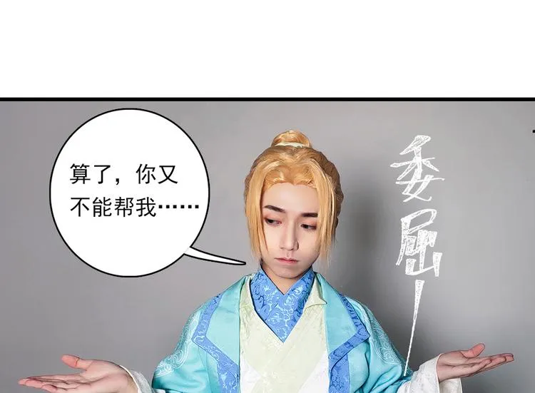 脑洞小剧场3 第77页