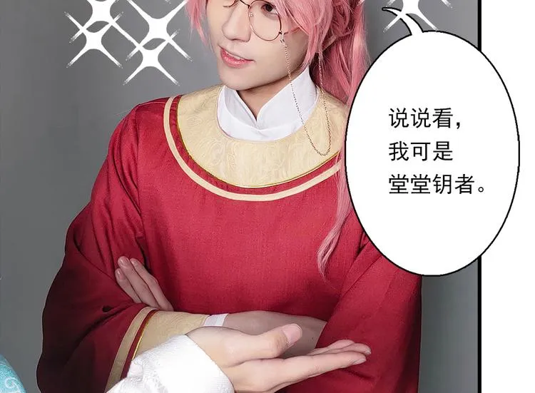 脑洞小剧场3 第79页