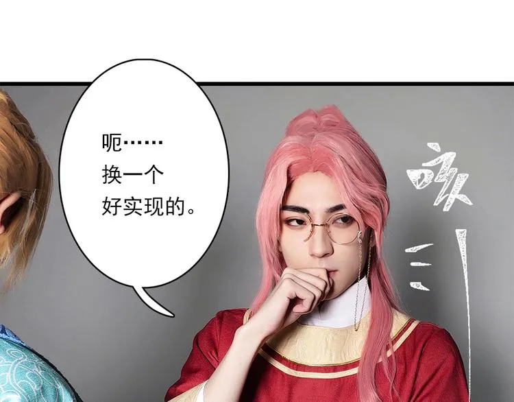 脑洞小剧场3 第82页