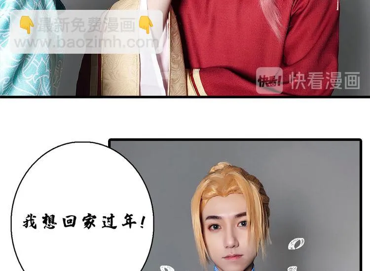 脑洞小剧场3 第83页
