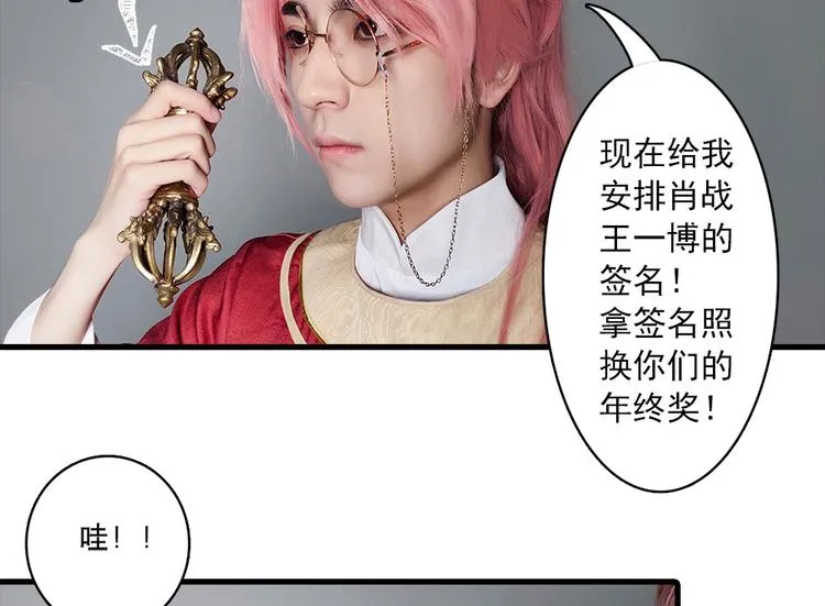 脑洞小剧场3 第87页