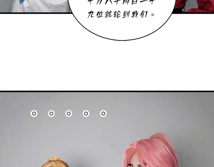 脑洞小剧场3 第90页