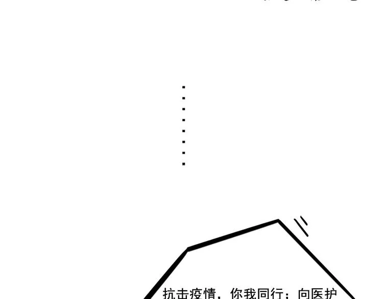 脑洞小剧场3 第92页