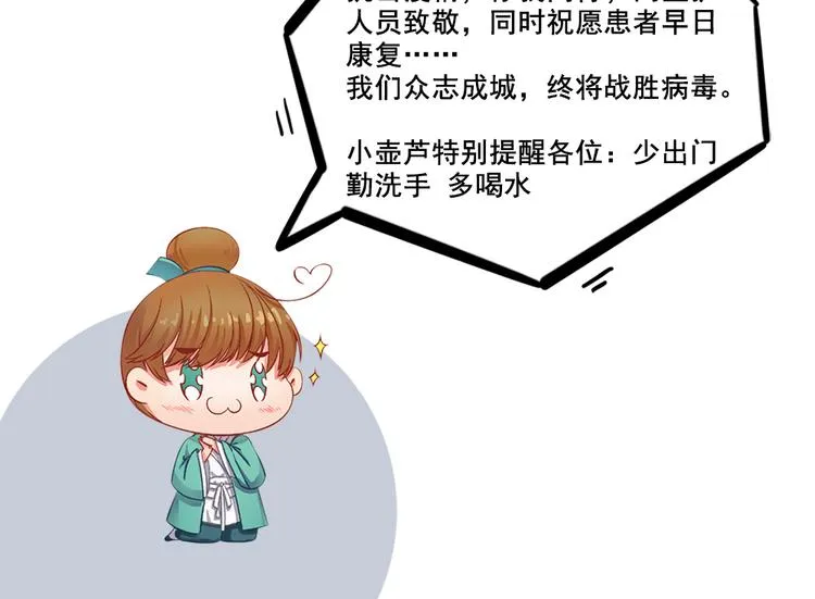 脑洞小剧场3 第93页