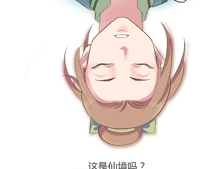 第一话上 第7页