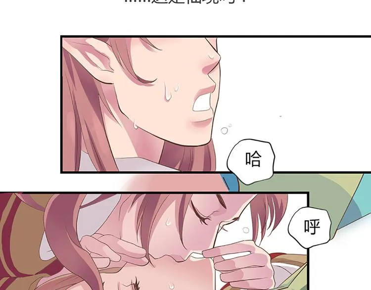 第一话上 第8页