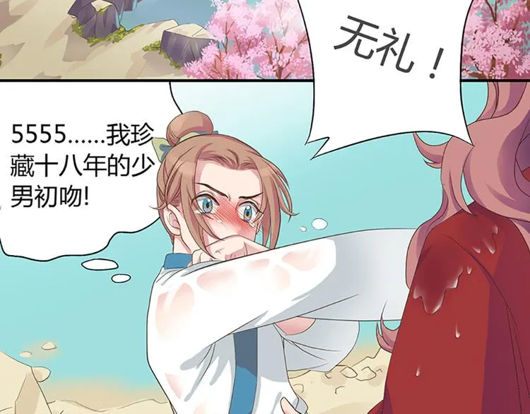 第一话上 第16页