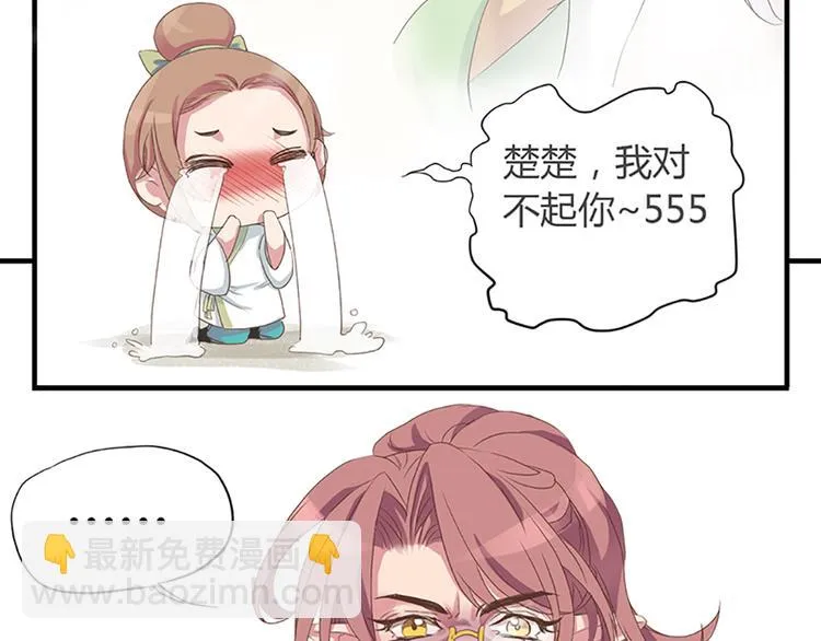 第一话上 第19页