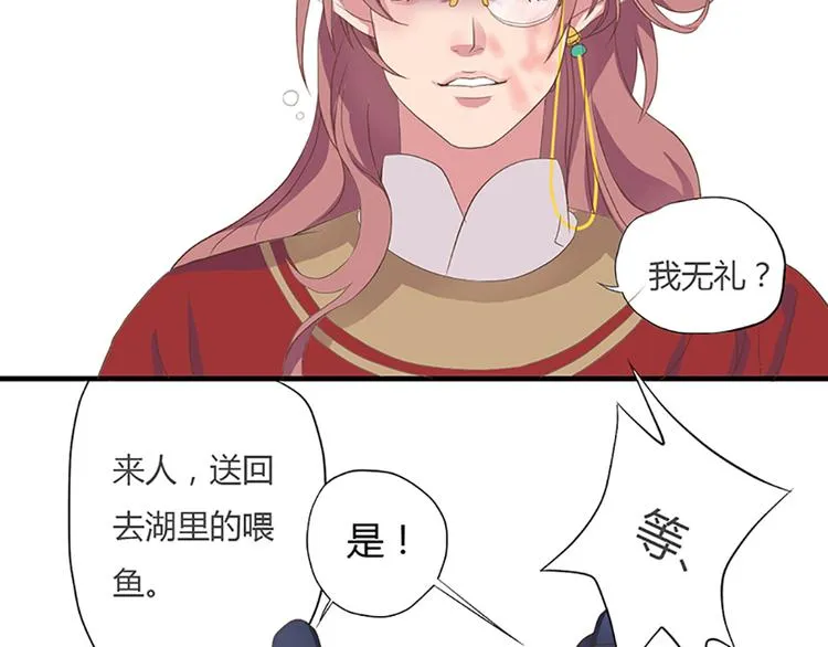 第一话上 第20页