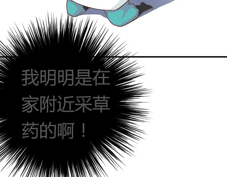 第一话上 第26页