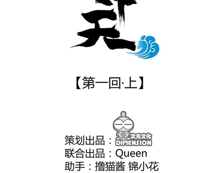 第一话上 第29页