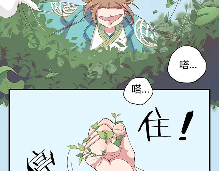 第一话上 第38页
