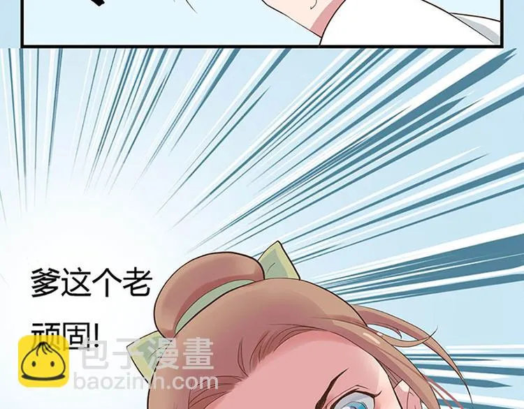 第一话上 第40页