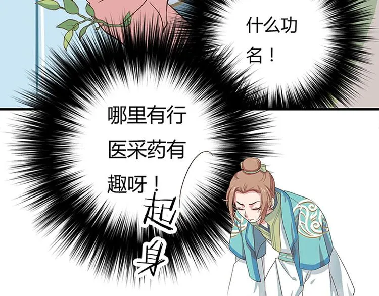 第一话上 第43页