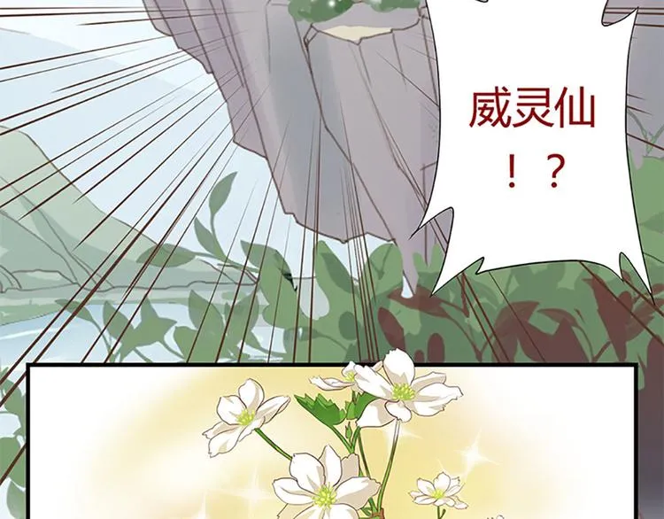 第一话上 第50页