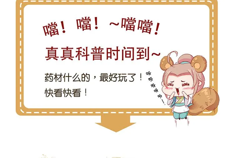 第一话上 第77页