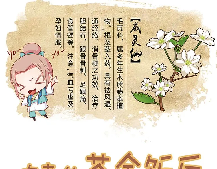 第一话上 第78页