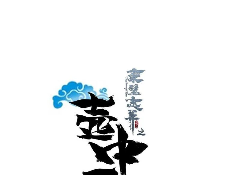 第二话 第1页