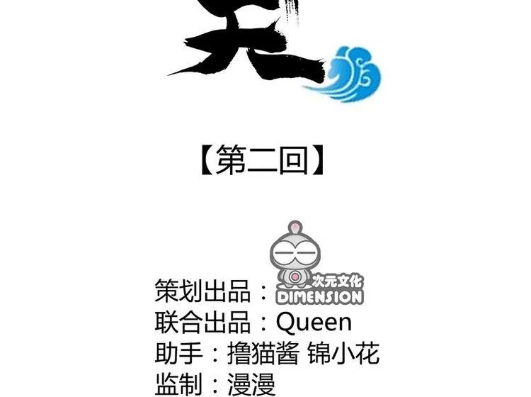 第二话 第2页