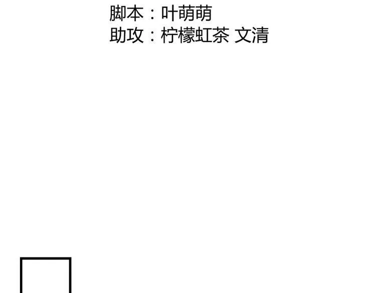 第二话 第3页