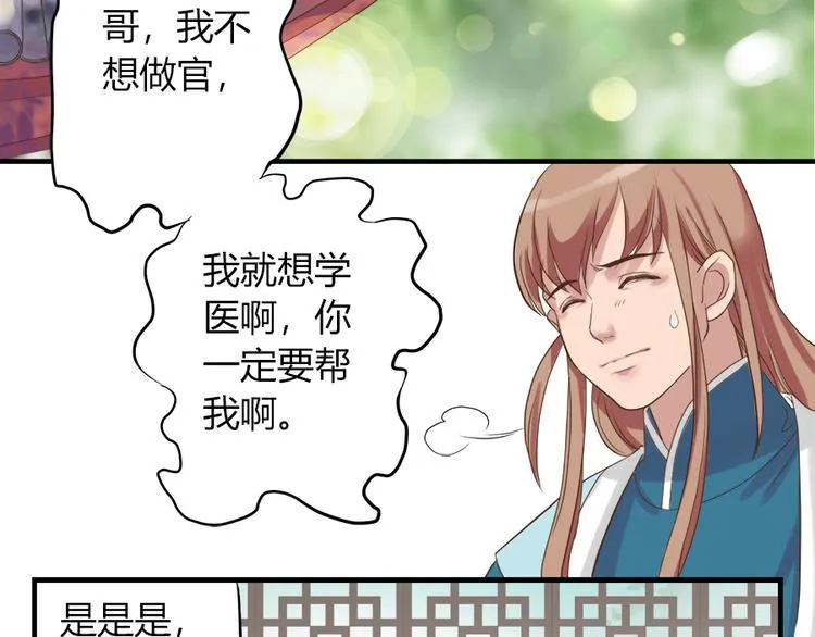 第二话 第5页
