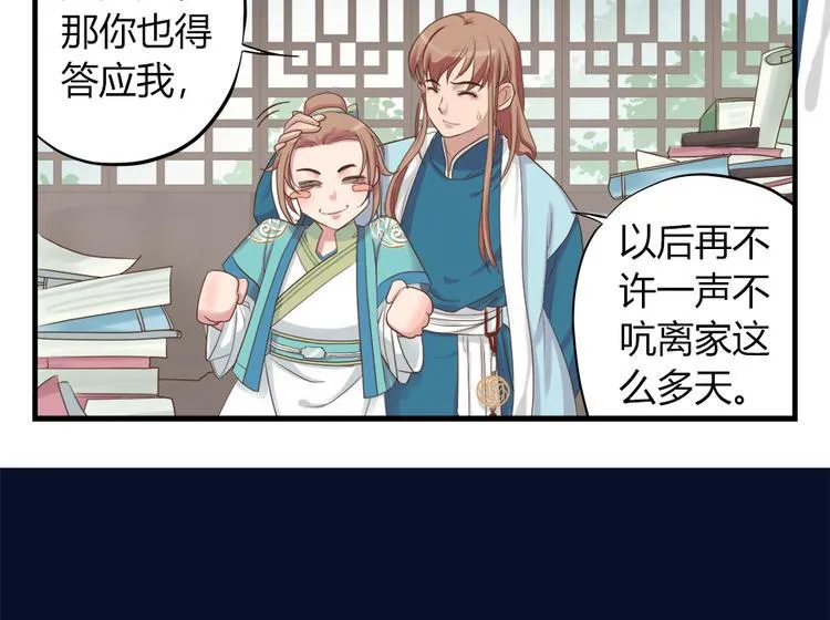 第二话 第6页