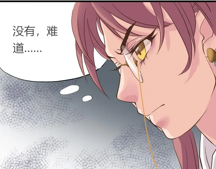 第二话 第29页